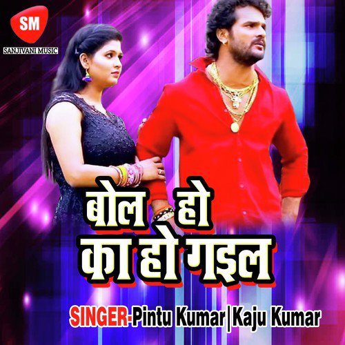 Bhola Sang Barati Aile Bhoot Re by Pintu Kumar, Kaju Kumar - Download on PagalFree