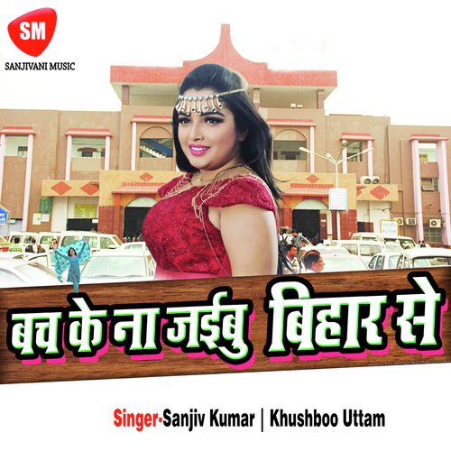 Dekha Dekha Jiyatani by Sanjiv Kumar, Khushboo Uttam - Download on PagalFree