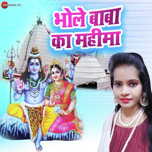 Bhole Baba Ka Mahima by Priyanka Morya - Download on PagalFree