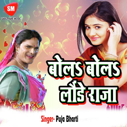 Rat Rauwa Sath Me by Puja Bharti - Download on PagalFree