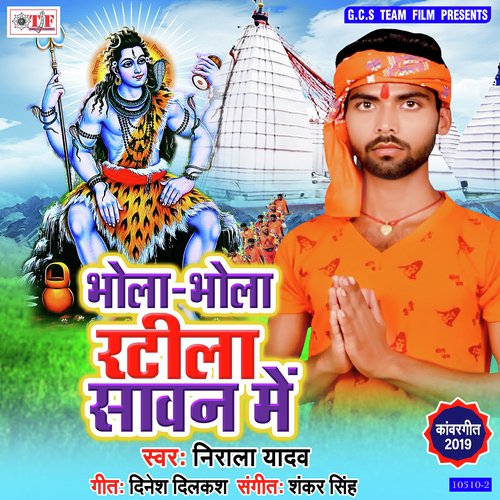 Bhola Bhola Ratile Sawan Me by Nirala Yadav - Download on PagalFree