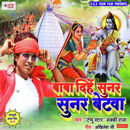 Baba Dihe Sunar Sunar Betawa by Lucky Raja - Download on PagalFree