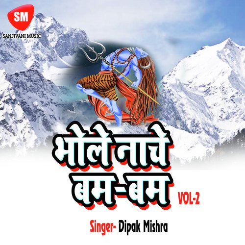Shiv Ka Baghambar by Dipak Mishra - Download on PagalFree