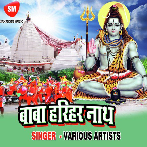 Holi Me Choli Saket Vhail by Various Artists - Download on PagalFree