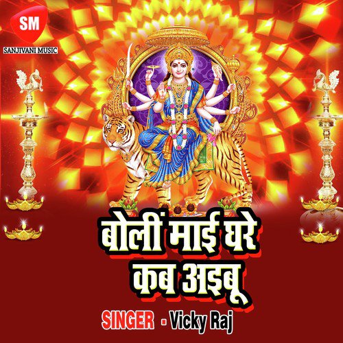 Mai Ho Tani Aa Jaitu by Vicky Raj - Download on PagalFree