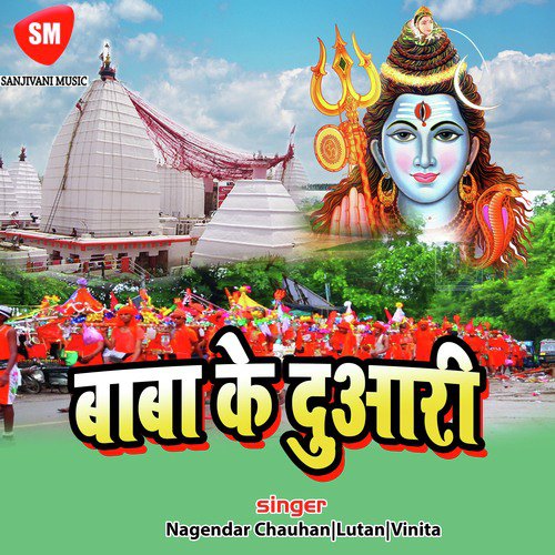 Pahile Chala Tohra Ke by Nagendar Chauhan, Lutan, Vinita - Download on PagalFree