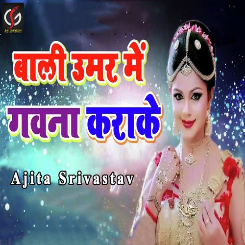 Bali Umar Me Gawna Karake by Ajita Srivastav - Download on PagalFree
