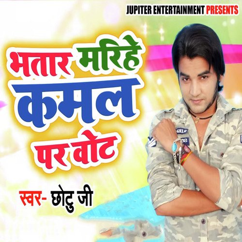 Bhatar Marihe Kamal Par Vote by Chhotu Ji - Download on PagalFree