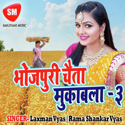 Bhauji Kahe Rowat Rahlu by Laxman Vyas, Rama Shankar Vyas - Download on PagalFree