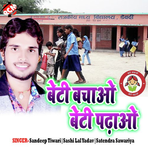 Umar Ba Kacha by Sandeep Tiwari, Sashi Lal Yadav, Satendra Sawariya - Download on PagalFree