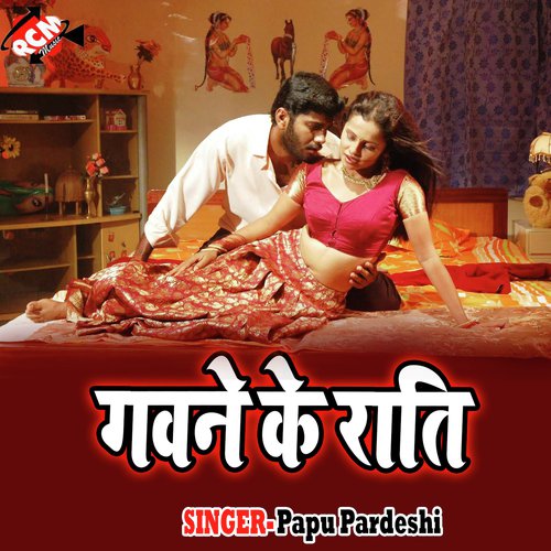 Bhatar Jab Horn Bajabe by Papu Pardeshi - Download on PagalFree