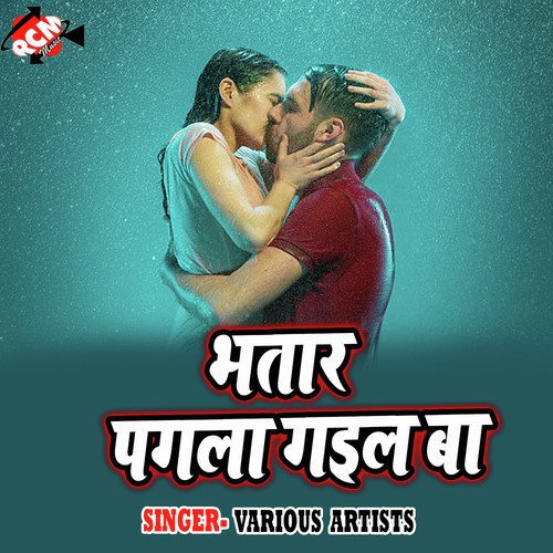 Mare Ume Cover Lagake by Various Artists - Download on PagalFree