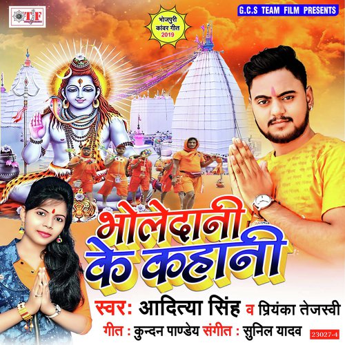 Sal Bhar Me Ban Jaibu Mother Ho by Aditya Singh - Download on PagalFree