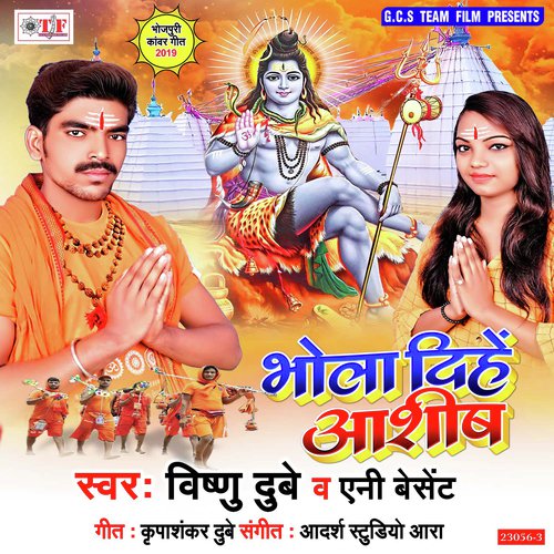 Chal Chala Ho Draiver Sajanawa by Vishnu Dubey, Ani Besent - Download on PagalFree