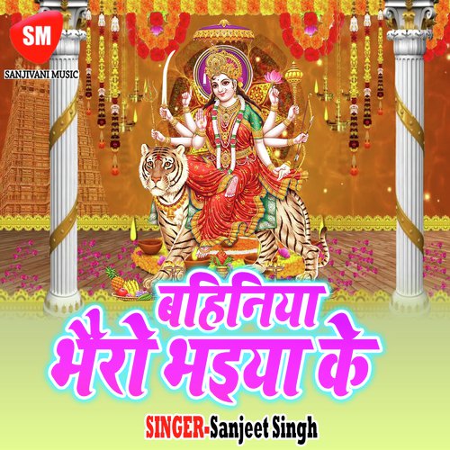 Maiya Ke Gote Daar Chunariya by Sanjeet Singh - Download on PagalFree