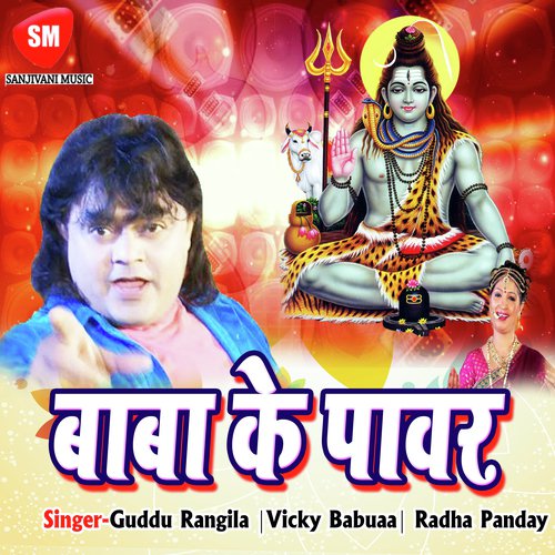 Bawan Bigha Dekhni Pokharwa by Guddu Rangila, Vicky Babuaa, Radha Panday - Download on PagalFree
