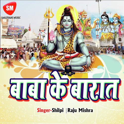 Bhang Dhatura Ke Hum by Raju Mishra, Shilpi - Download on PagalFree