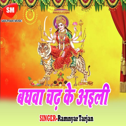 Jaldi Chala Maai Darbar by Ramnyar Tarjan - Download on PagalFree