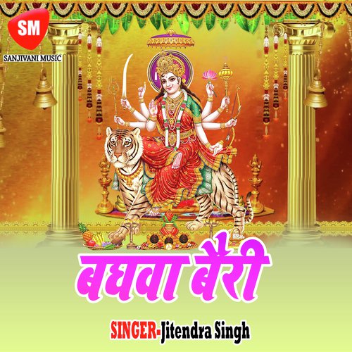 Dhak Dhak Karata Karej by Jitendra Singh, Geetika Ashwal - Download on PagalFree