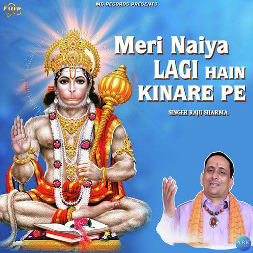 Meri Naiya Lagi Hain Kinare Pe by Raju Sharma - Download on PagalFree