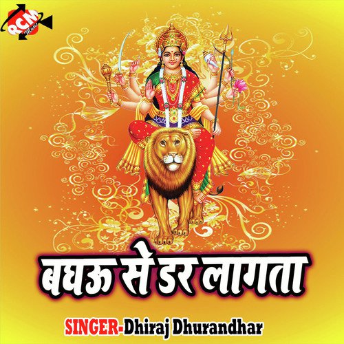 Pujab Hum Charanwa na ho by Dhiraj Dhurandhar - Download on PagalFree