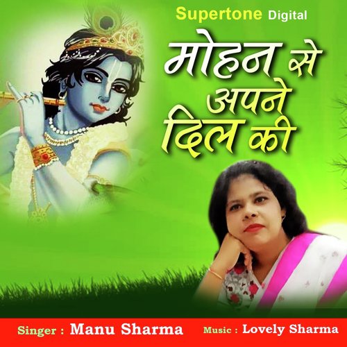 Mohan Se Apne Dil Ki by Manu Sharma - Download on PagalFree