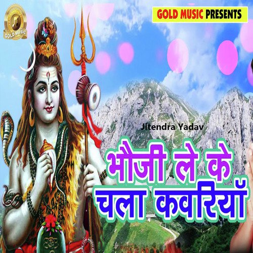 Bhauji Leke Chala Kawariya by Jitendra Yadav - Download on PagalFree