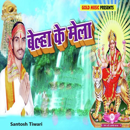 Belha Ke Mela by Santosh Tiwari - Download on PagalFree