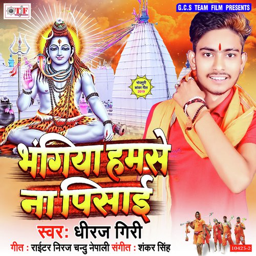 Bolab Hare Hare by Dhiraj Giri - Download on PagalFree