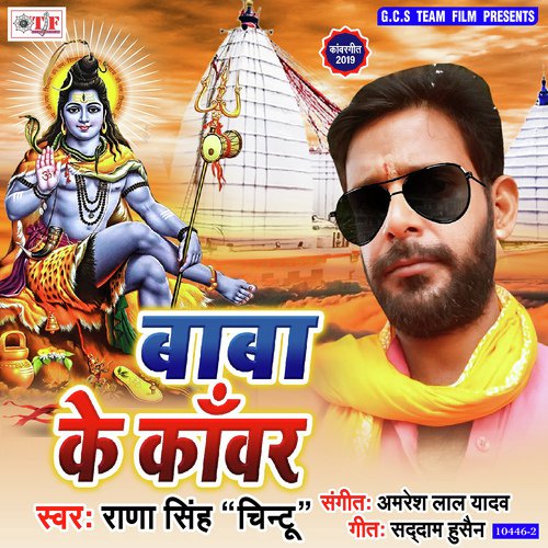 Chilamiya Hath Na Lagaib by Rana Singh - Download on PagalFree
