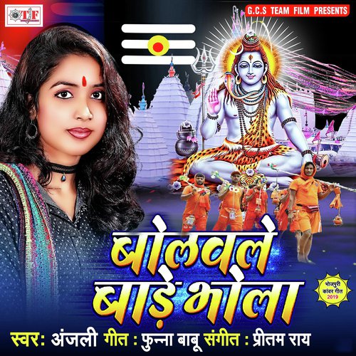 Ye Piya Aso Devghar Ghuma Di by Anjali - Download on PagalFree