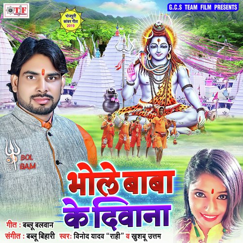 Ham Na Pisab Bhangiya Ke Gola by Vinod Yadav, Khushbu Uttam - Download on PagalFree