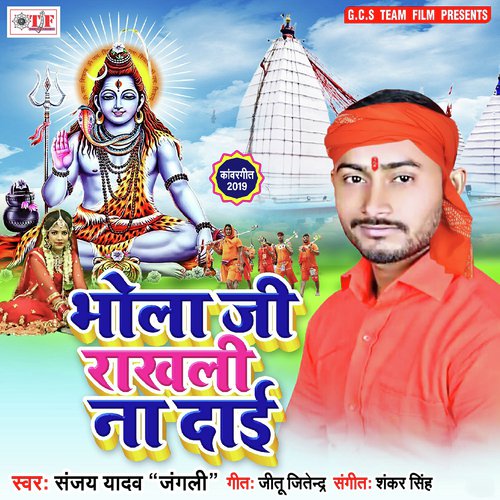 Bhola Ji Rakhli Na Dai by Sanjay Yadav - Download on PagalFree