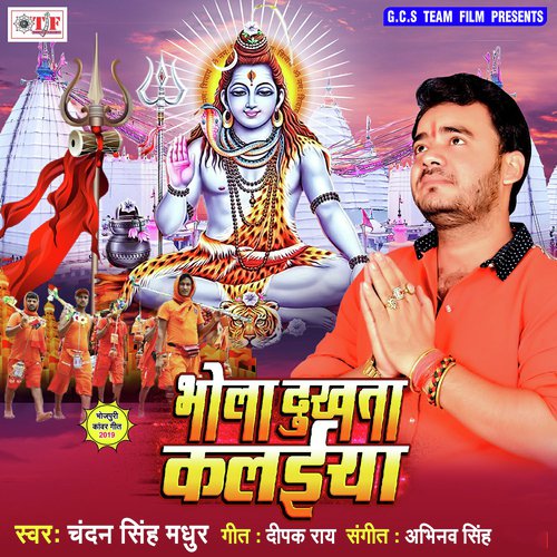 Hamse Bhangiya Na Pisai by Chandan Singh Madhur - Download on PagalFree