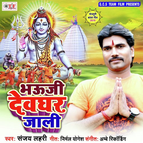 Bola Kawadiya Namah Shivay by Sanjay Lahari - Download on PagalFree