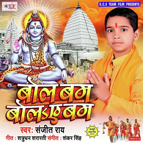 Rahe Khatir Ghar Kab Banaiba Swami by Sanjit Ray - Download on PagalFree