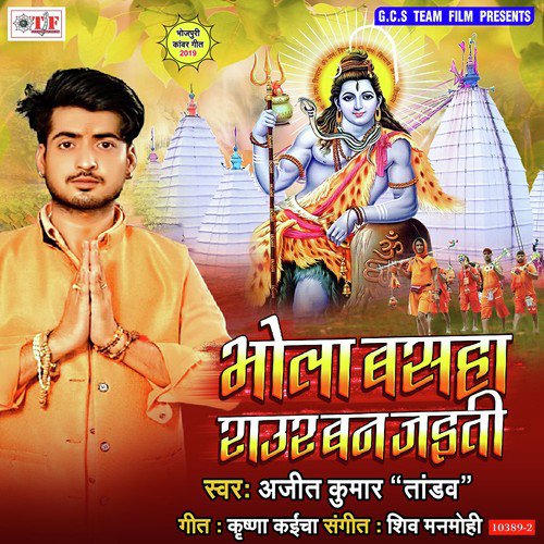 Basaha Bail Bada Tu Mahan Ho by Ajit Kumar Tandaw - Download on PagalFree