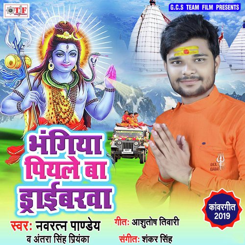 Ganja Piyale Ba Driverawa by Navratan Pandey, Antra Singh Priyanka - Download on PagalFree