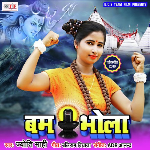 Roj Piyas Bhang Gola by Jyoti Mahi - Download on PagalFree