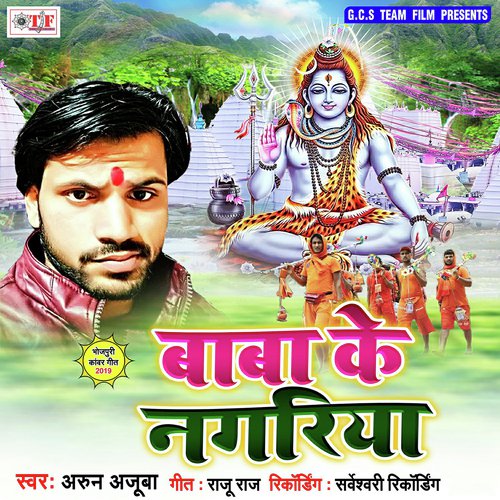 Baba Raure Nagariya by Arun Ajuba - Download on PagalFree
