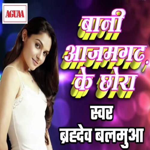Bani Azamgarh Ke Chhora by Brahmdev Balmua - Download on PagalFree
