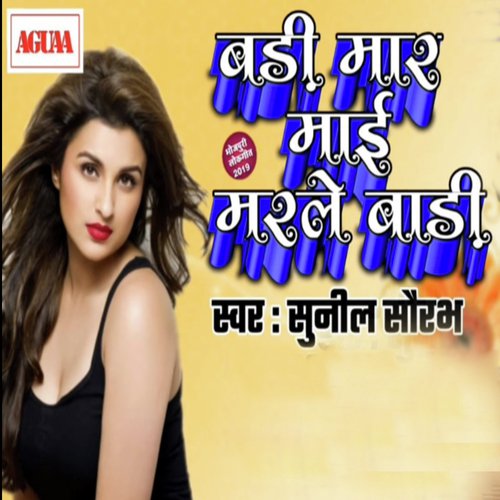 Badi Mar Maai Marle Badi by Sunil Saurabh - Download on PagalFree