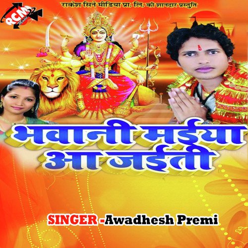 Harihar Nimiya Ke Harihar Chhaiya by Awadhesh Premi - Download on PagalFree