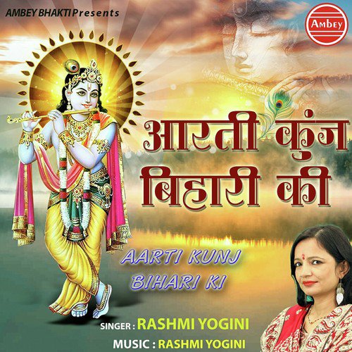 Aarti Kunj Bihari Ki by Rashmi Yogini - Download on PagalFree