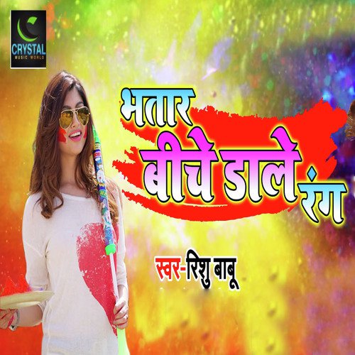 Bhatar Biche Dale Rang by Rishu Babu - Download on PagalFree
