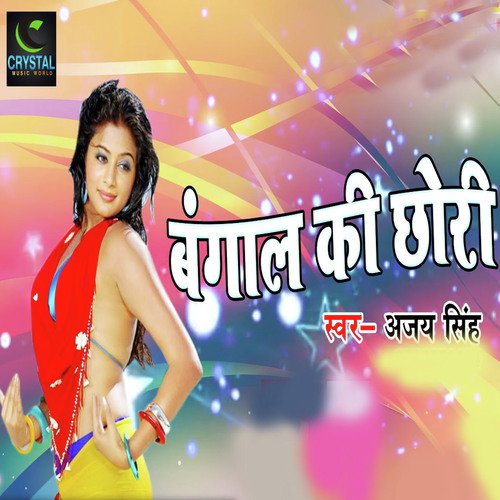 Bangal Ki Chhori by Ajay Singh - Download on PagalFree