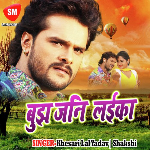 Dale Khade re Khade by Khesari Lal Yadav, Shakshi - Download on PagalFree