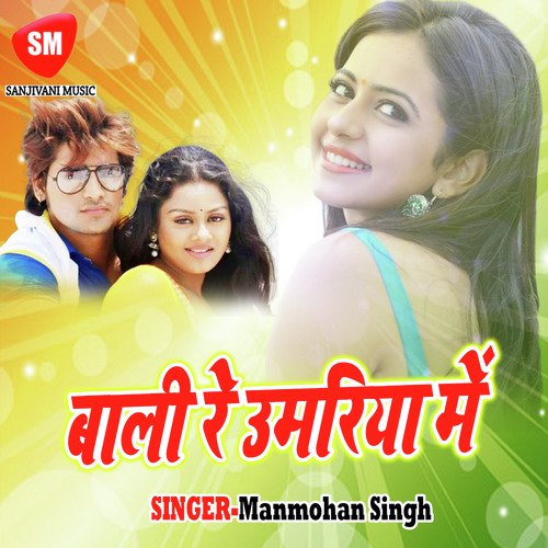 Saketa Dalbu Ka Sakhi by Manmohan Singh - Download on PagalFree