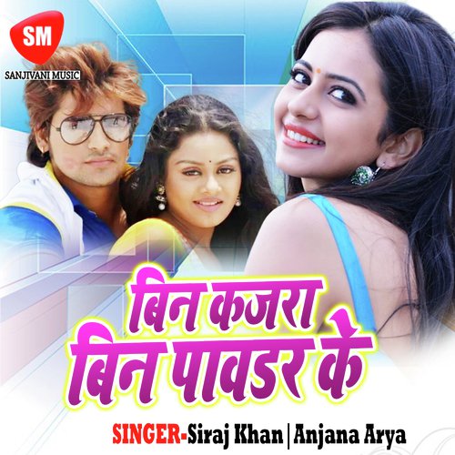 I Lov You Samdhin by Siraj Khan, Anjana Arya - Download on PagalFree
