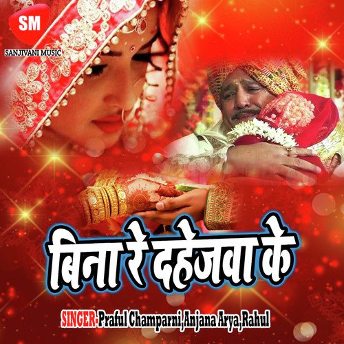 Suna Saina Naina Jani by Praful Champarni, Anjana Arya, Rahul - Download on PagalFree